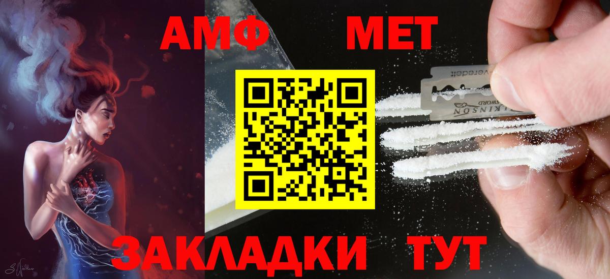 Куйбышев  АМФЕТАМИН VHQ  Амфетамин  АМФ  Вход с VPN 