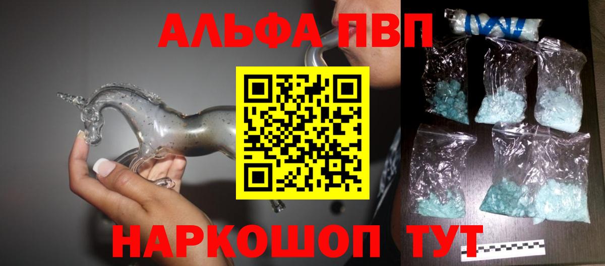 Alpha-PVP Crystall  Вход с VPN  Куйбышев  купить  сайты  A-PVP кристаллы 