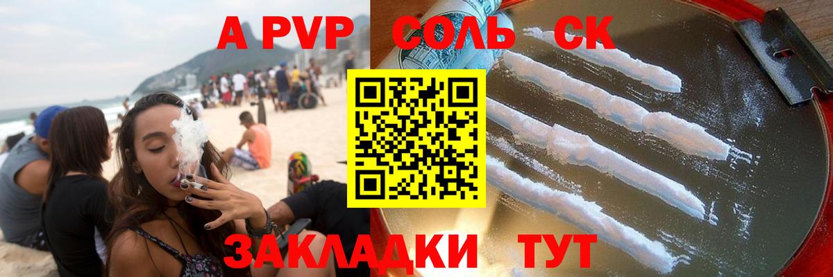 A PVP мука Куйбышев