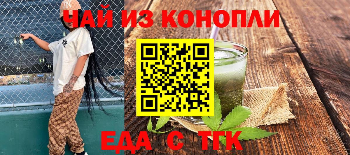 Печенье с ТГК марихуана  Вход с VPN  Куйбышев 