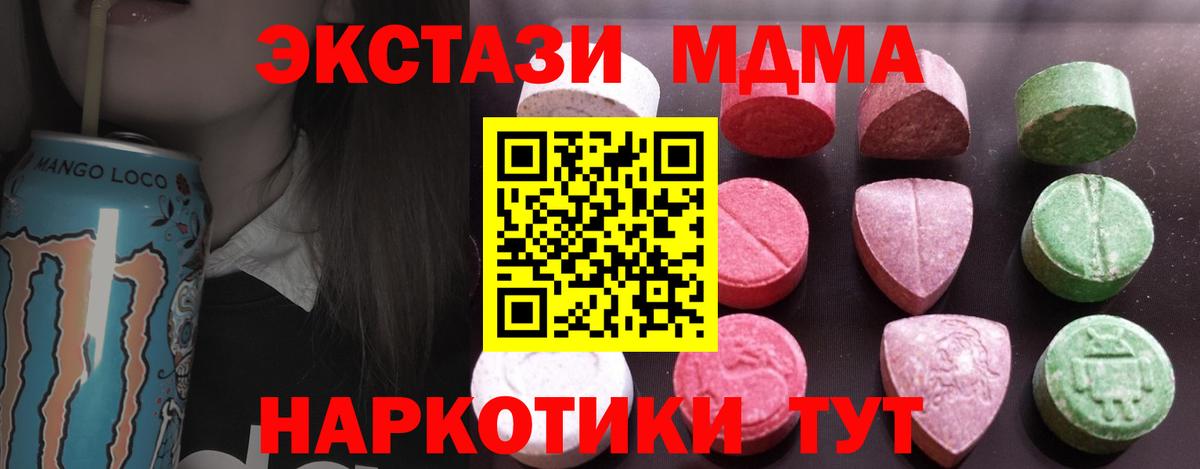 Ecstasy Cube  купить наркотики цена  Куйбышев  Экстази  Ecstasy 300 mg  Вход с VPN 