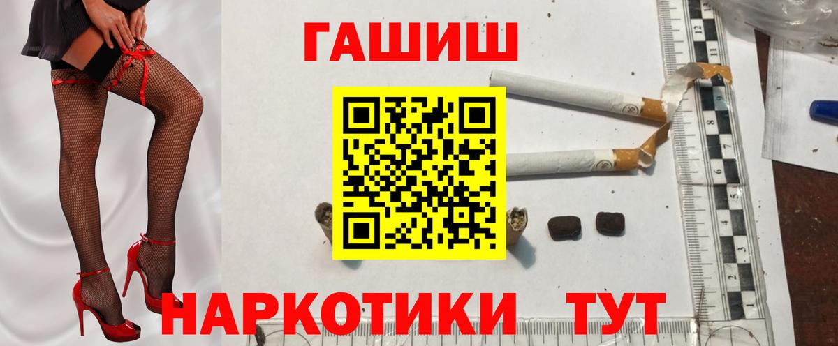 ГАШИШ hashish Куйбышев
