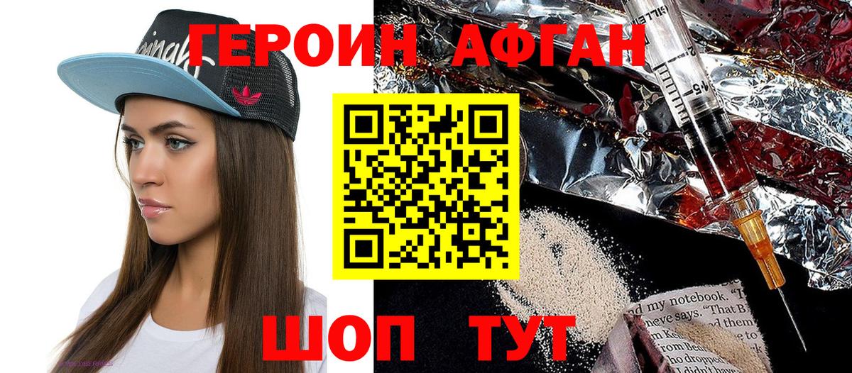 ГЕРОИН VHQ Куйбышев