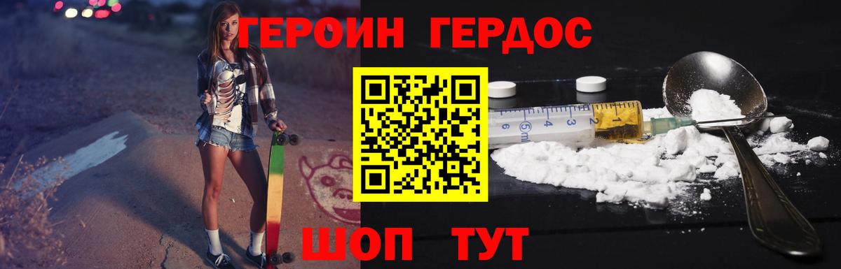 Куйбышев  Героин хмурый  Вход с VPN 