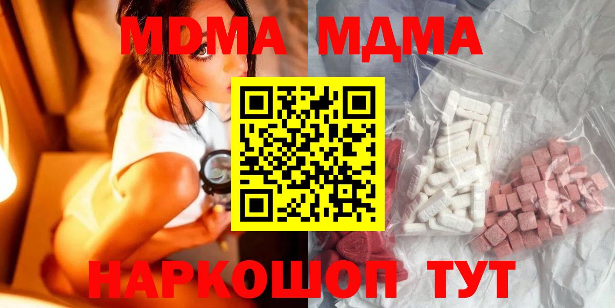 МДМА VHQ Куйбышев