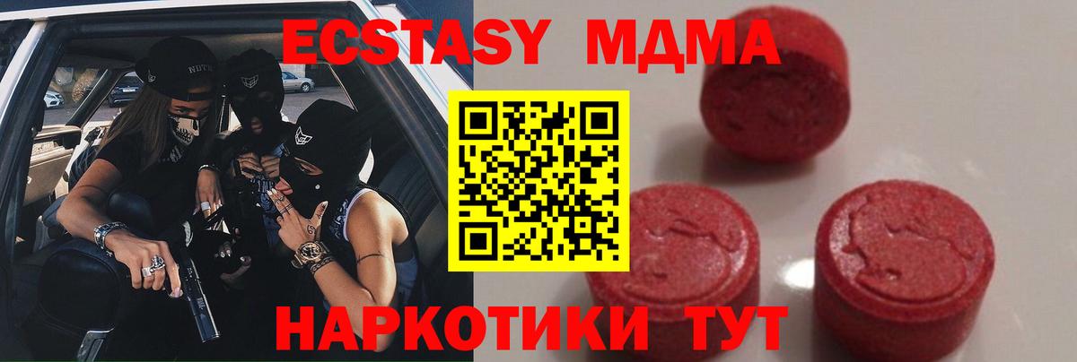 МДМА молли  Вход с VPN  MDMA молли  МДМА  Куйбышев 
