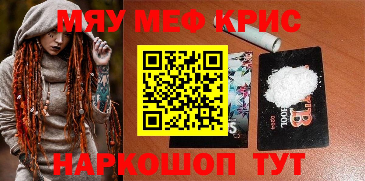Мефедрон  Вход с VPN  Мефедрон  Куйбышев  МЯУ-МЯУ мука  МЕФ 4 MMC 