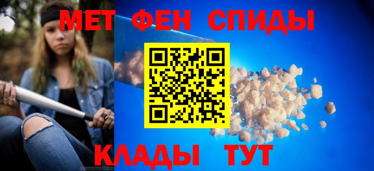 Куйбышев  Метамфетамин  Вход с VPN  МЕТАМФЕТАМИН кристалл 