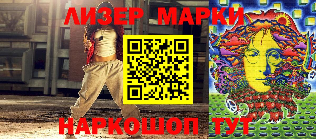 Марки NBOMe 1500мкг  Марки NBOMe 1500мкг  Вход с VPN  Марки NBOMe  Куйбышев 