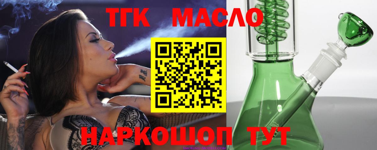 ТГК вейп Куйбышев