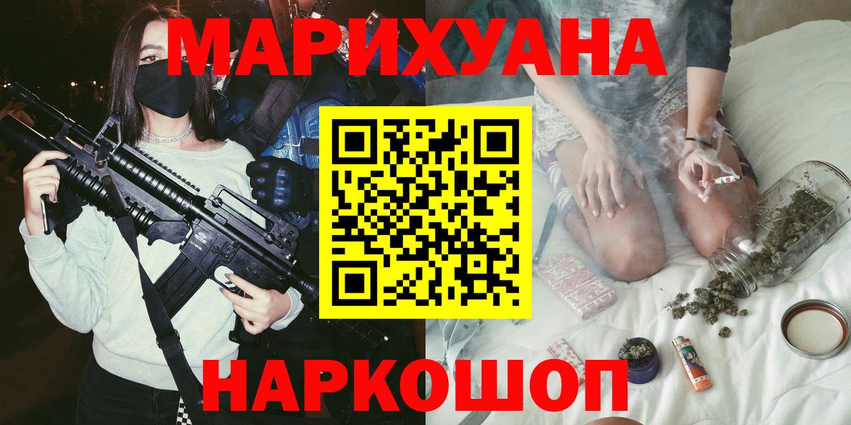 Бошки марихуана LSD WEED  Вход с VPN  Каннабис OG Kush  Куйбышев  Шишки марихуана сатива 